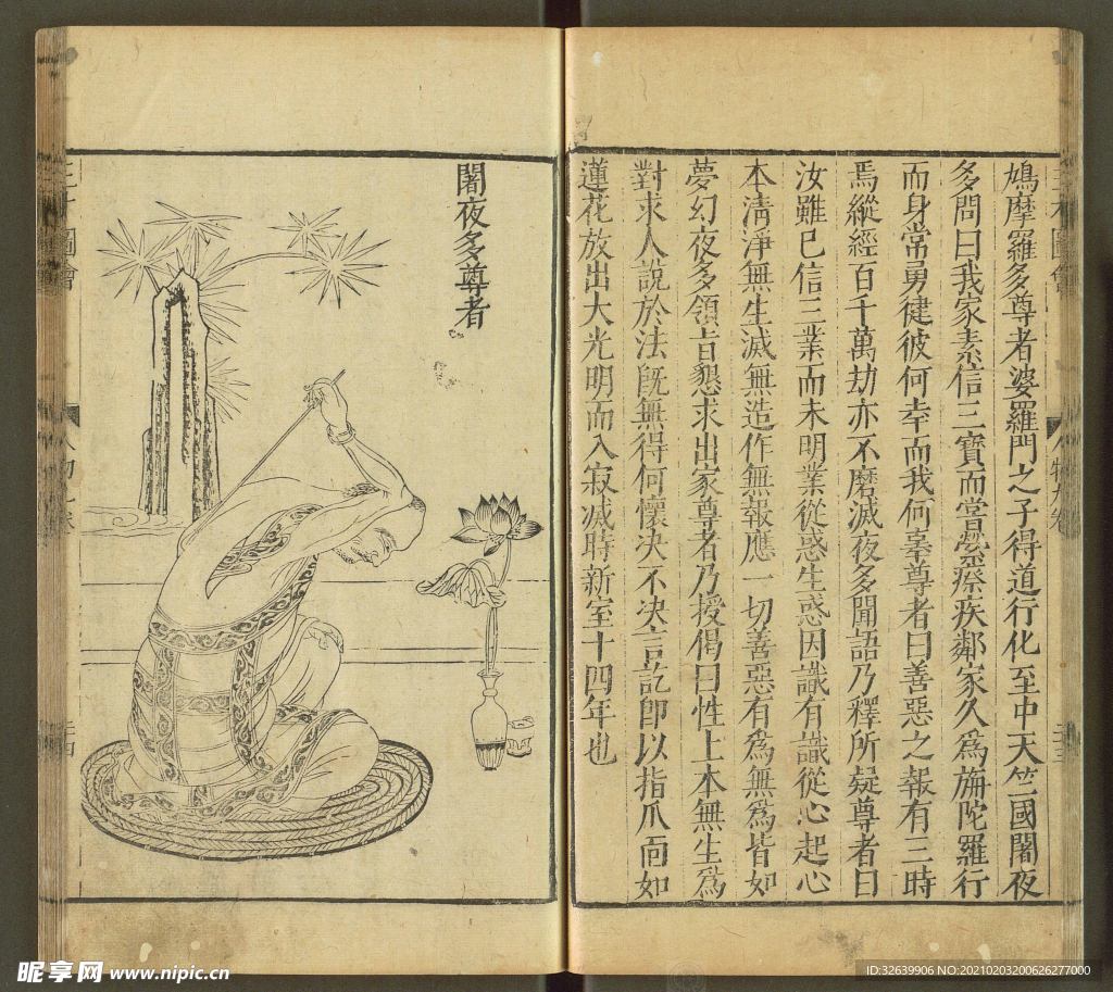 三才图会