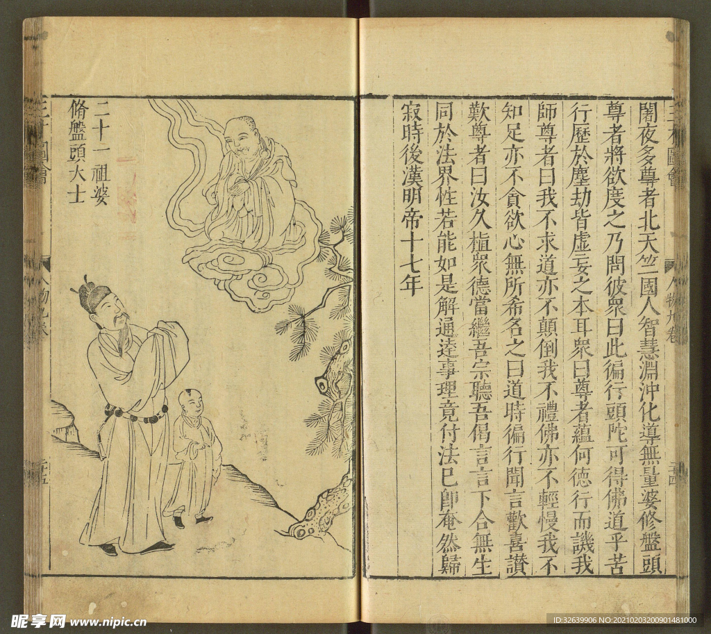 三才图会