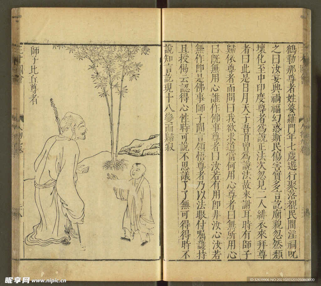 三才图会