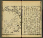 三才图会
