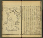三才图会