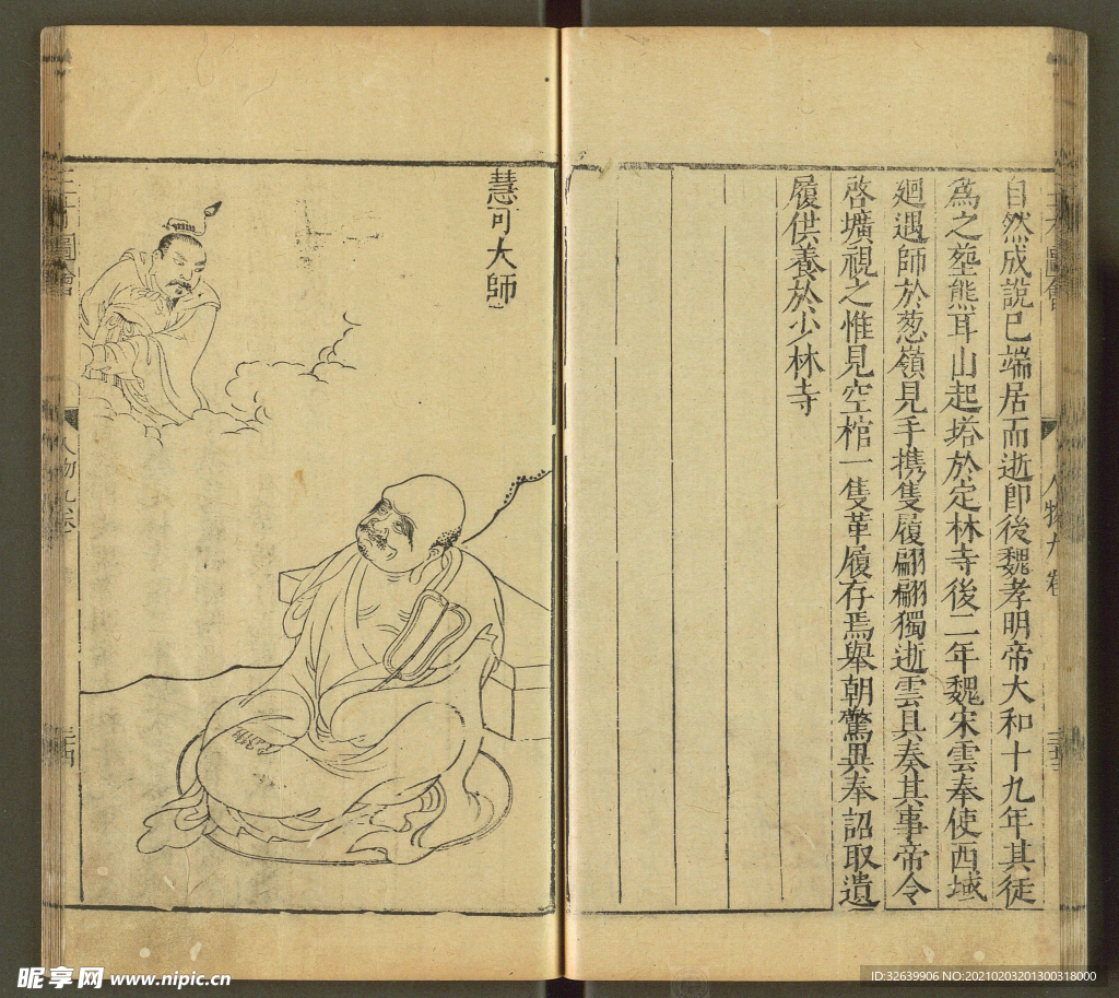 三才图会