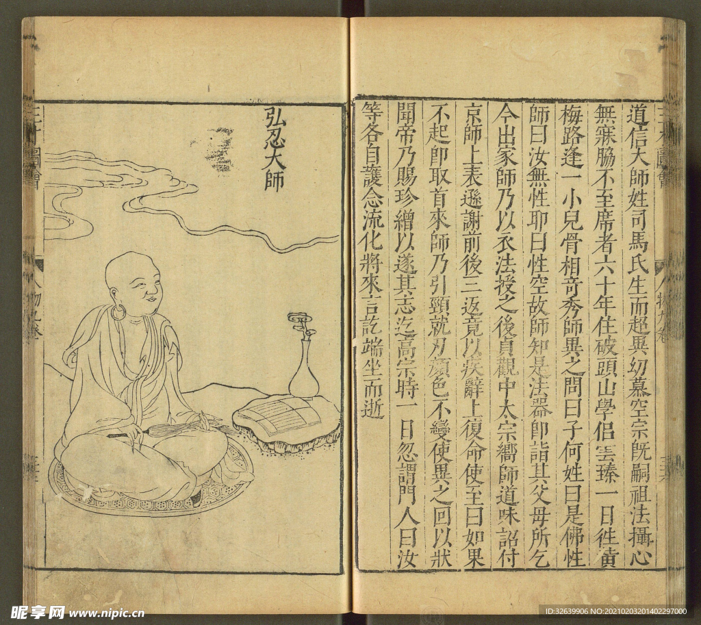 三才图会
