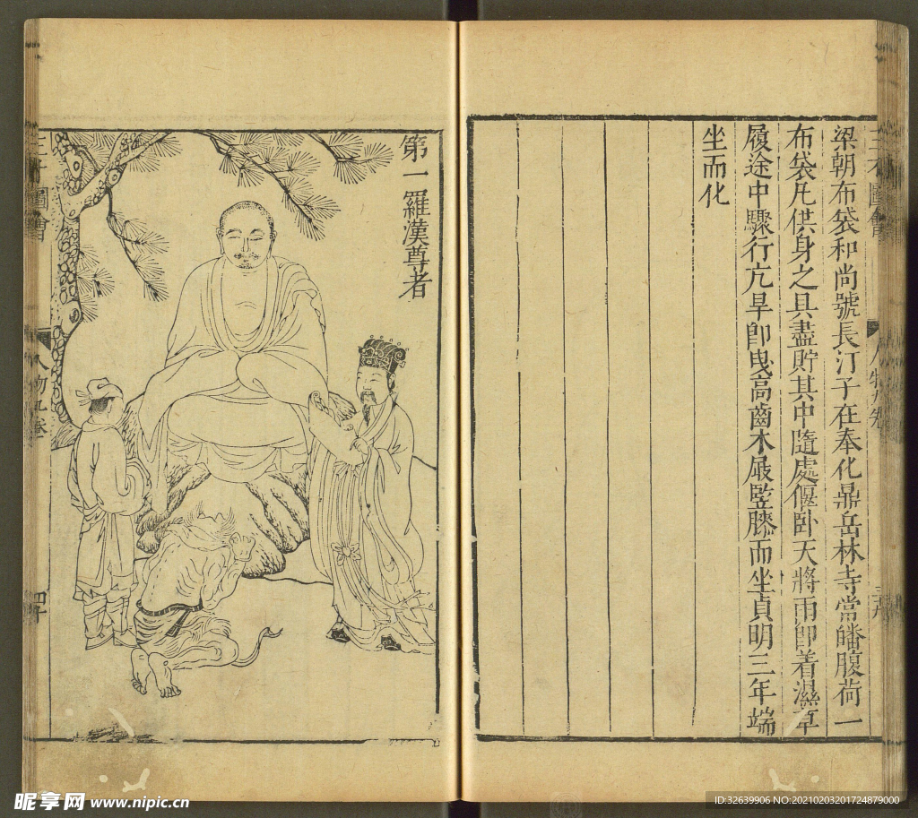 三才图会
