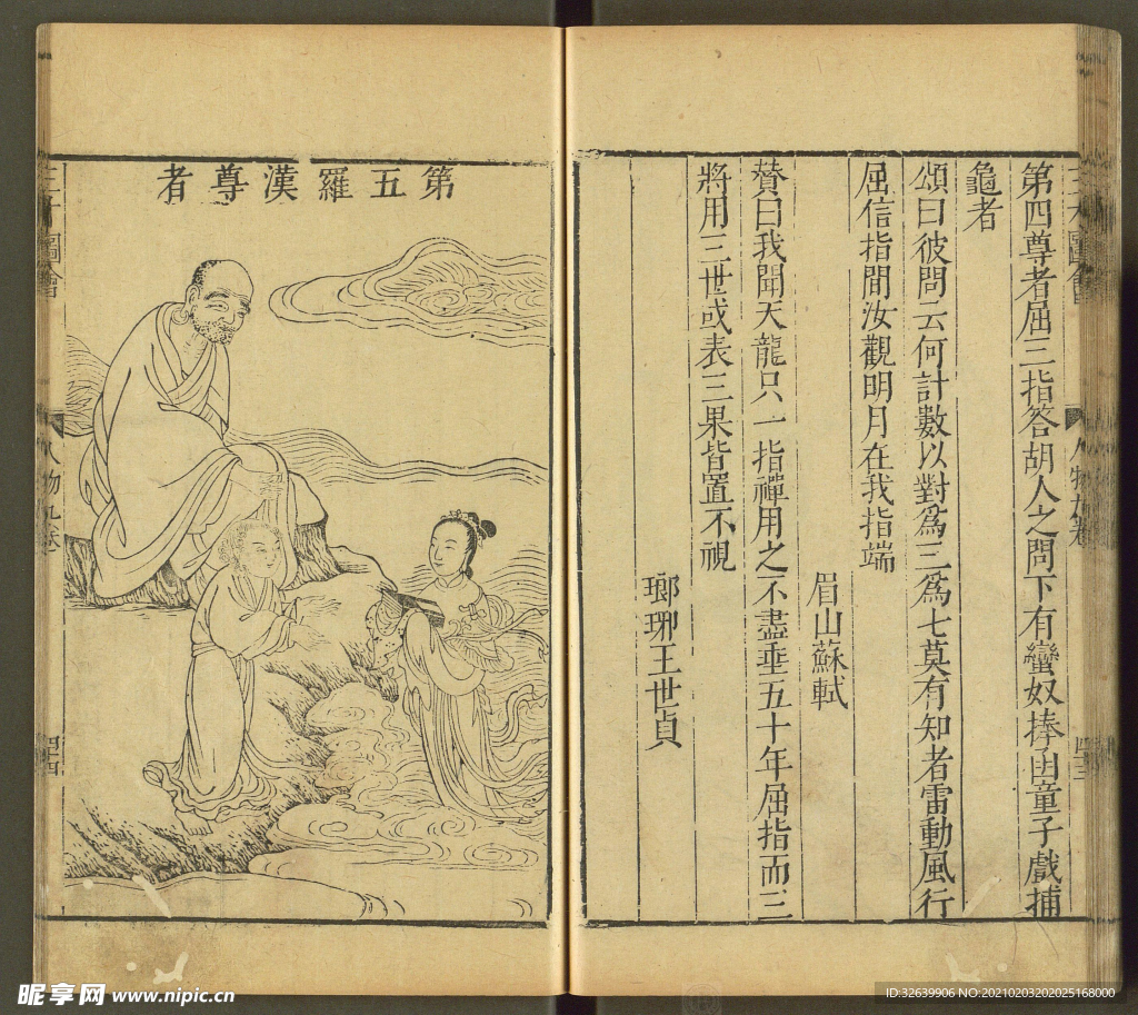 三才图会