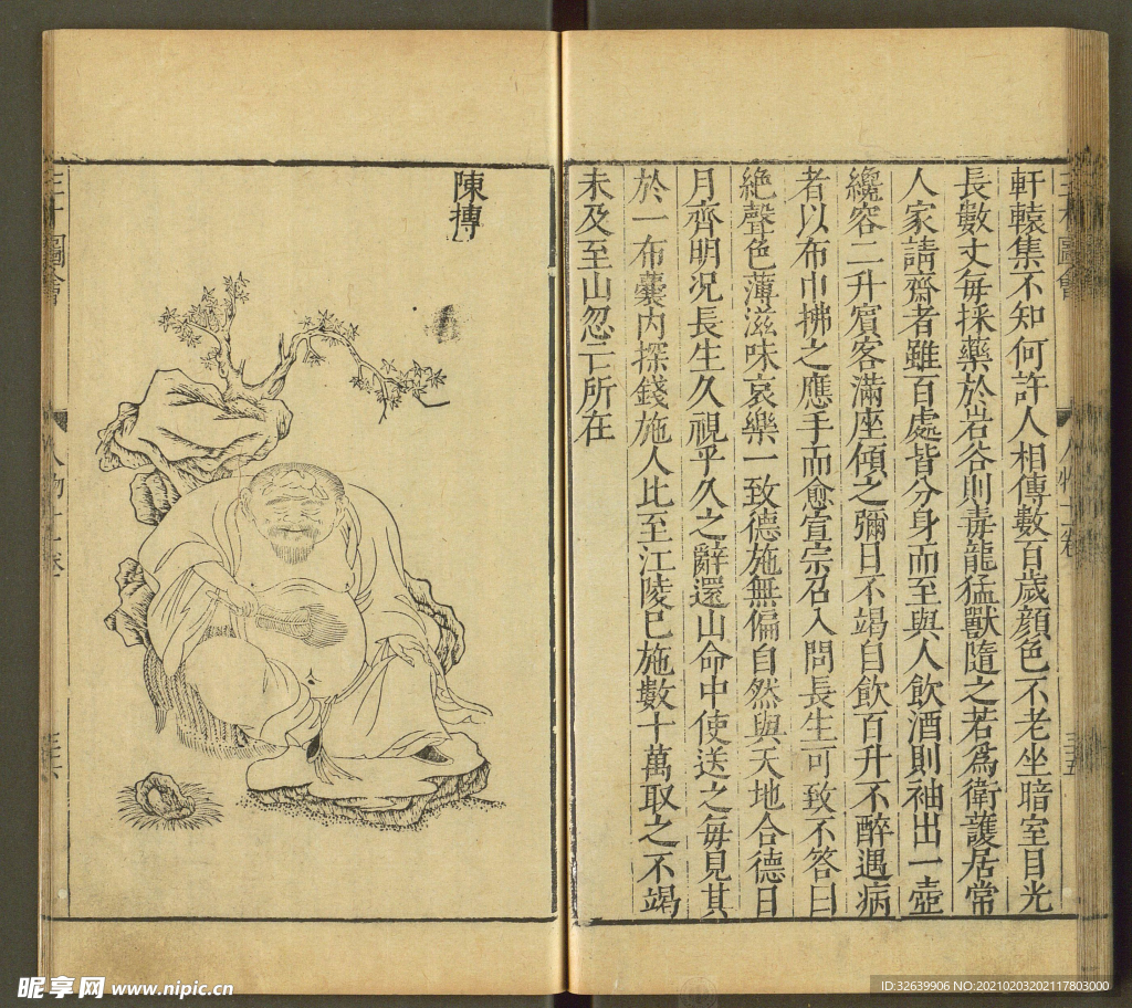 三才图会