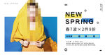 春季时装banner