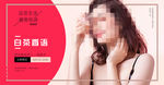 香水促销banner