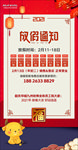 放假通知