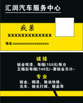 高端黑色商务名片