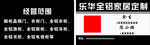 高端家居定制名片