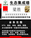装修名片