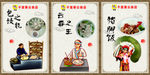 云吞展板海报