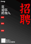 招聘