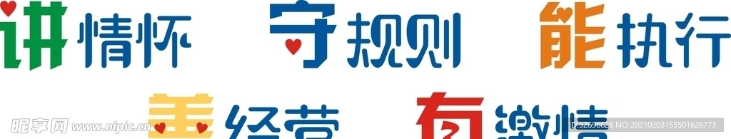 艺术字