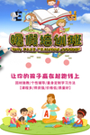 招生海报