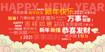 2021创意的牛年文字排版海报