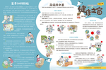 夏季如何防蚊