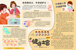 既要勤洗手 也要保护手