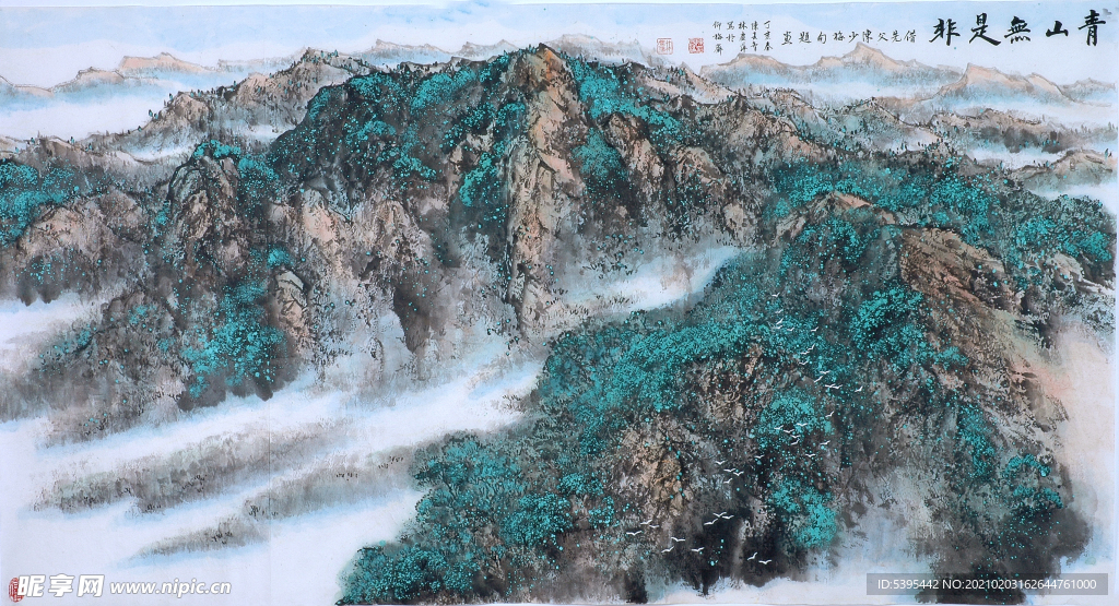 山水  画