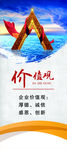 企业价值观