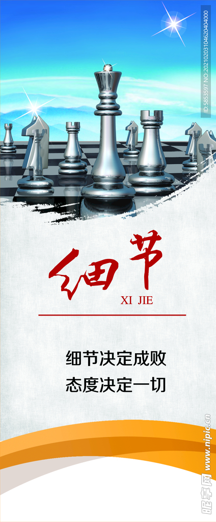 细节海报