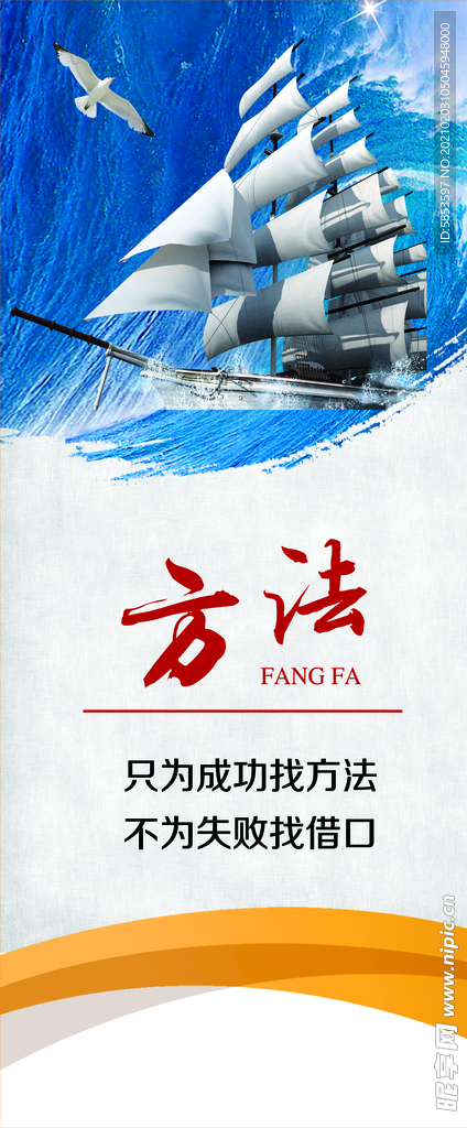方法海报