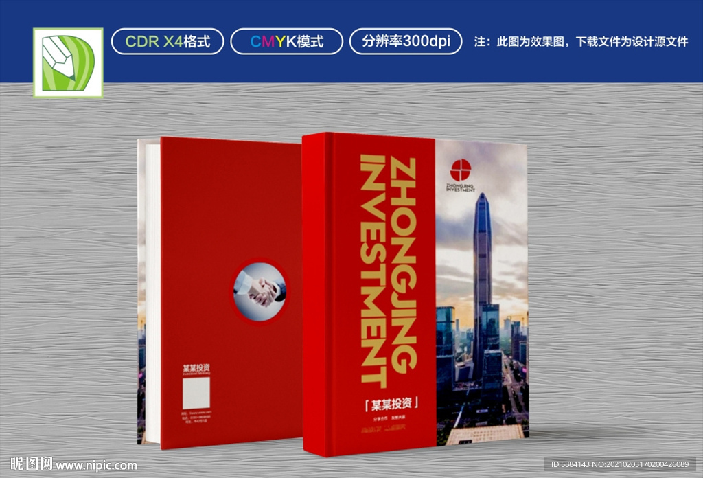 金融封面