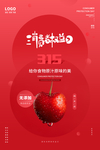 诚信315