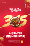 诚信315