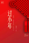 小年
