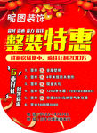 装饰吊旗