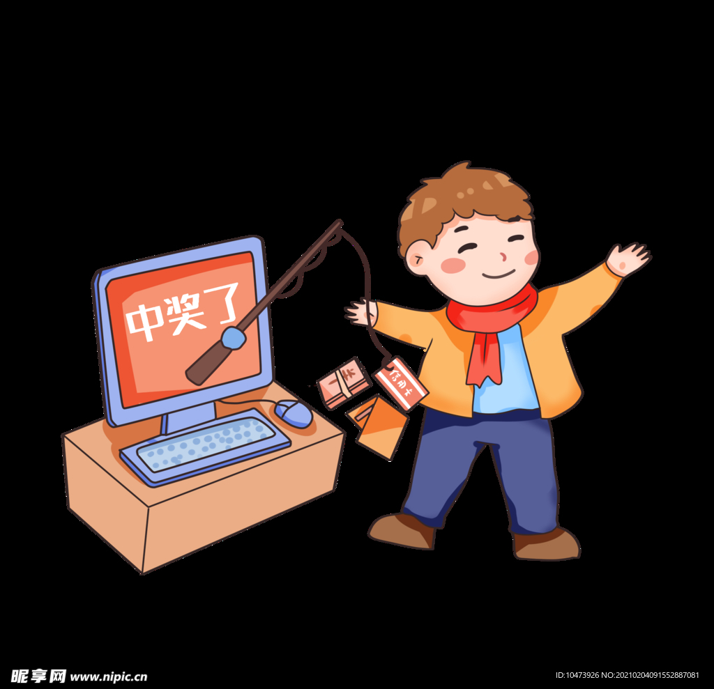 金融诈骗人物插画