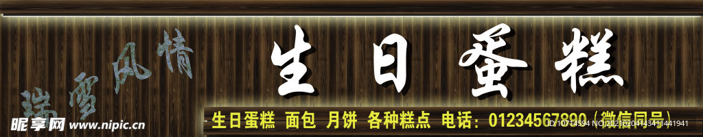 碳化木广告牌效果