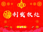 福利发放