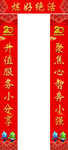 新春 春联