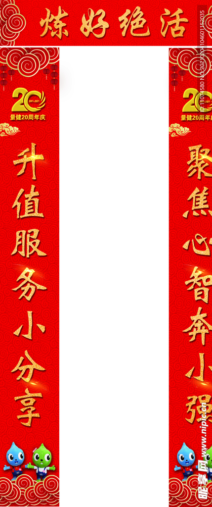 新春 春联