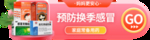 美团饿了么banner