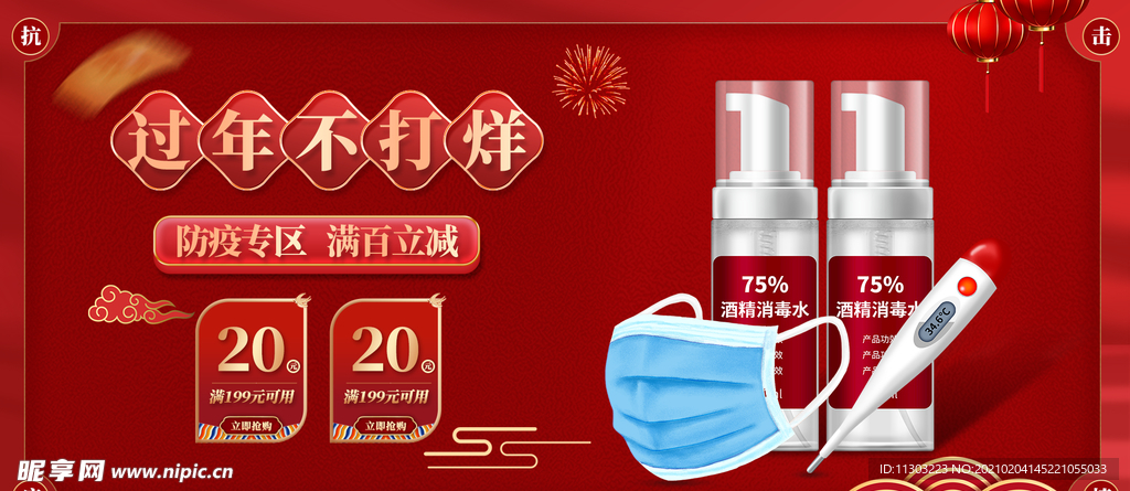 过年不打烊