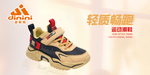 童鞋海报