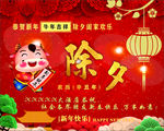 2021牛年除夕