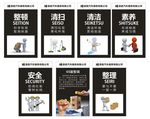 6S展板
