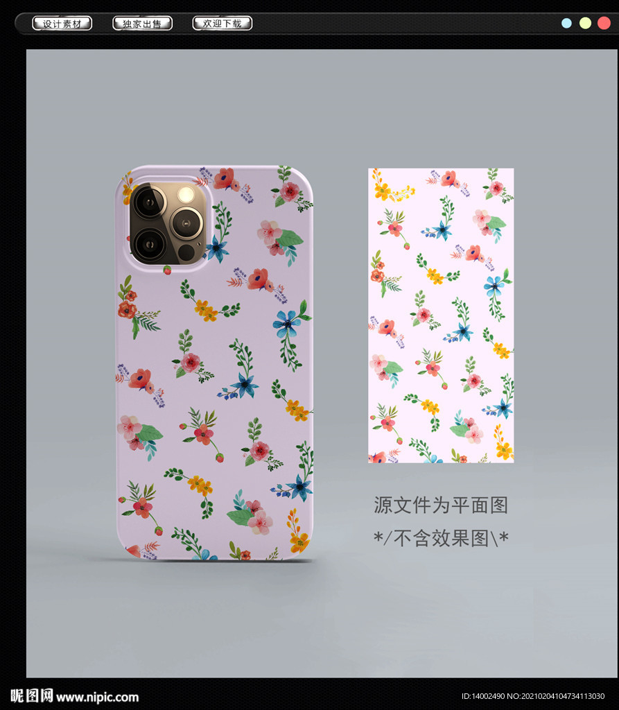 手机壳