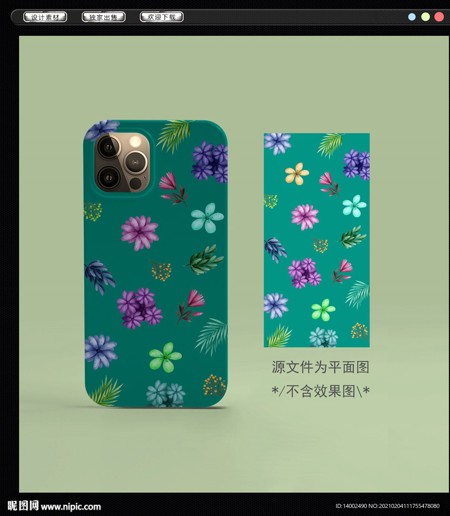 手机壳