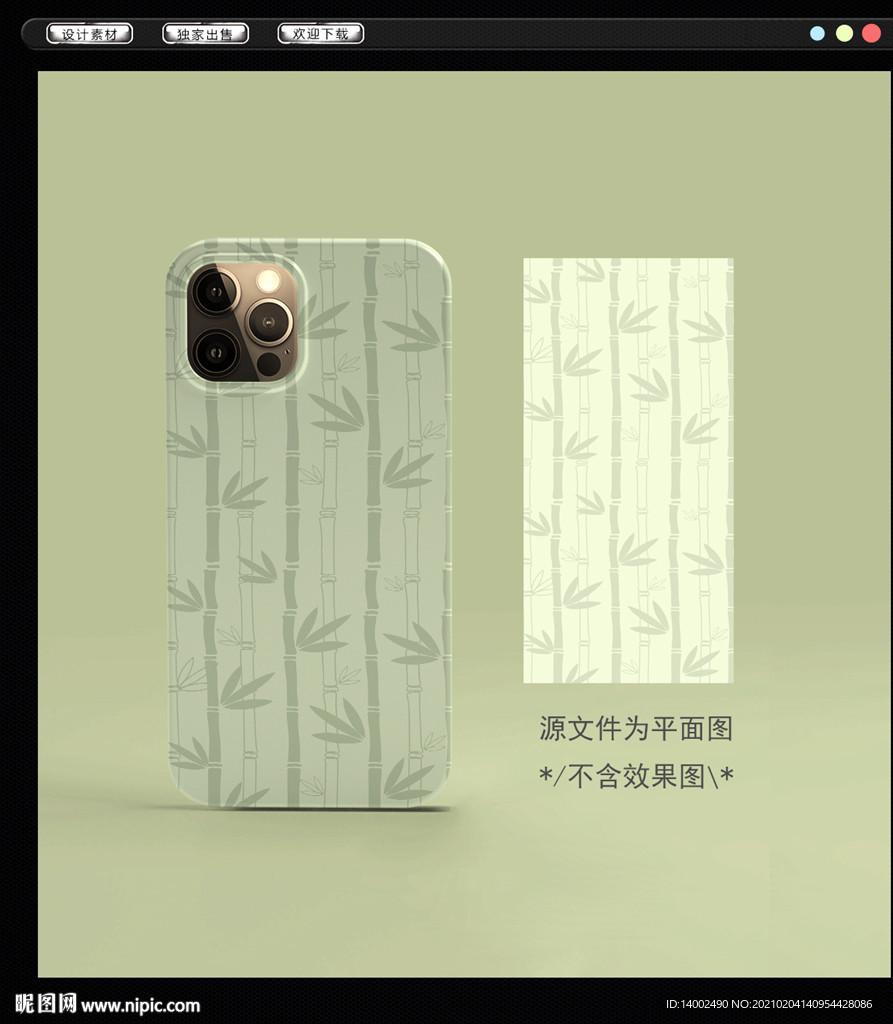 手机壳
