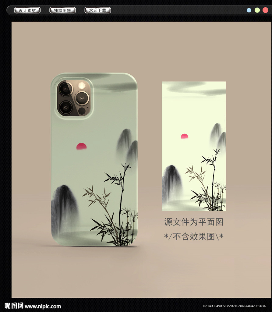 手机壳