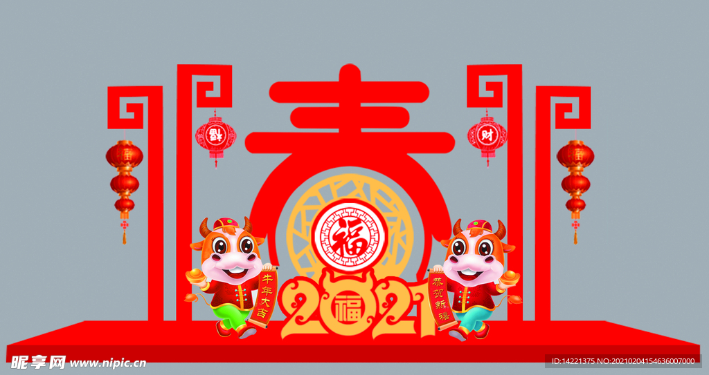 新年陈设