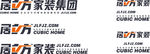 居立方 新LOGO组合