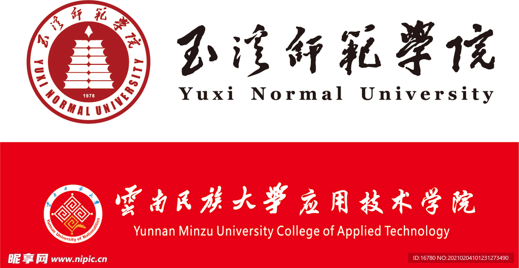玉溪师范学院 民族大学标志