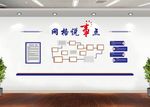 党群服务中心网格说事点